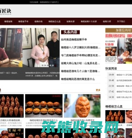 核雕