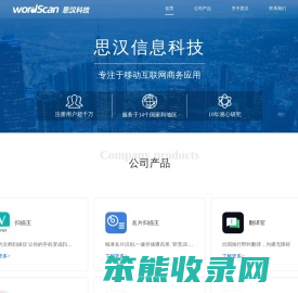 厦门思汉信息科技有限公司