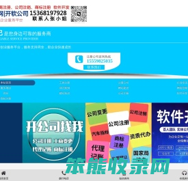 公司注册