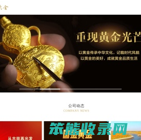 国金黄金