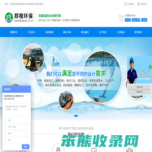 反渗透设备