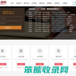 公司注册,贵阳公司注册,代办注册公司,贵州如意恒通财务管理咨询有限公司