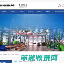 石墨块