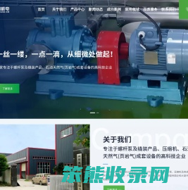 四川螺杆泵,撬装,容积泵厂