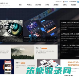 杭州网站建设