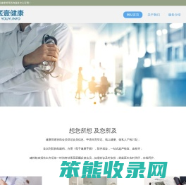 医壹健康