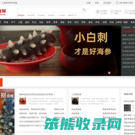 海参价格