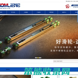 中山市名轮五金制品有限公司