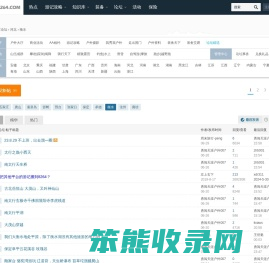 衡水户外驴友群徒步爬山露营活动网站社区俱乐部