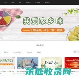 广西社区教育网