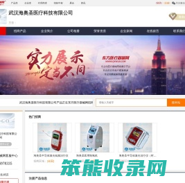 企业首页