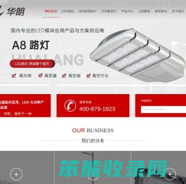 LED智慧路灯,led模组式隧道灯