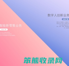 萤若科技