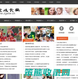 宝宝成长网　育儿知识　胎教　孕育一个健康聪明宝宝