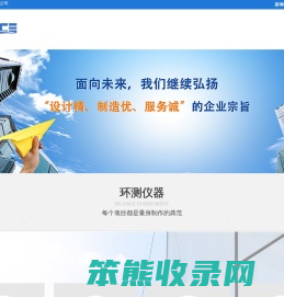 盐雾试验箱