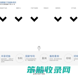 金凯环保机械（广州）有限公司