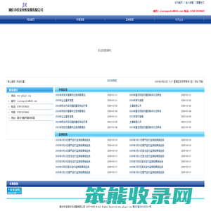 肇庆市佳荣针织染整有限公司