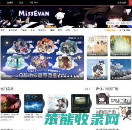 猫耳FM