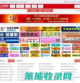 阳江人才网