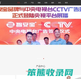 【智安宝】道闸遥控器