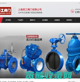上海郑工阀门有限公司