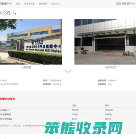 上海电信呼兰数据中心