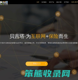 南京贝吉塔网络科技有限公司