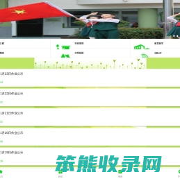 山东省实验小学