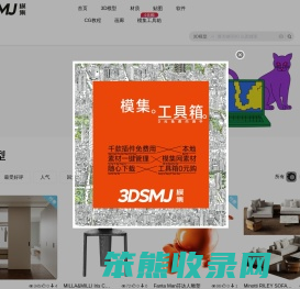 模匠网,3D模型下载,免费模型下载,国外模型下载