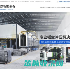 东莞大型金属激光切割加工