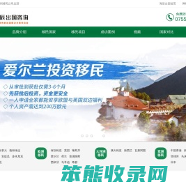 海辰出国