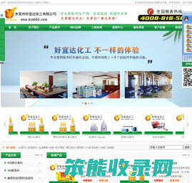 东莞市好宜达化工有限公司