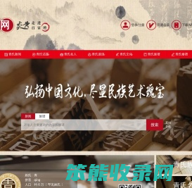 炎黄青氏网