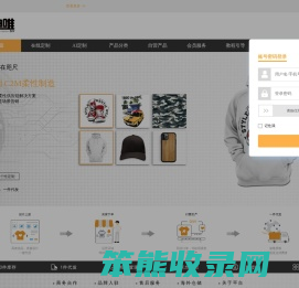 迪唯定制