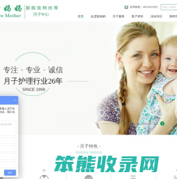 北京月子中心会所