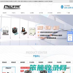 密度计,液体比重计,拉力试验机,熔融指数仪,北京仪特诺厂家供应