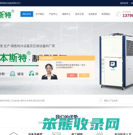 工业油冷机