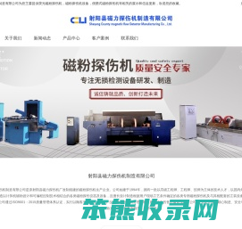荧光磁粉探伤机,便携式磁粉探伤机,通用磁粉探伤机,磁粉探伤机