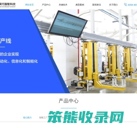 宁波舜元智能科技有限公司