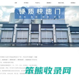 快速门厂家