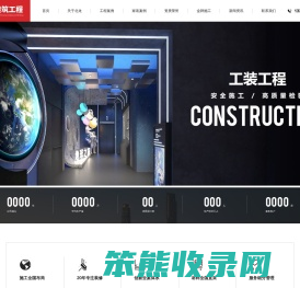 沈阳北龙建筑工程有限公司