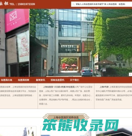 创意园出租