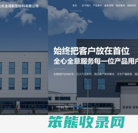 压型钢板厂家