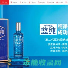 糊涂酒业