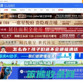 看福清