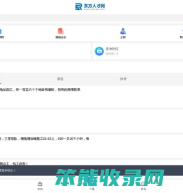 东方人才网