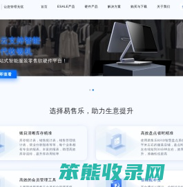 服装连锁管理软件