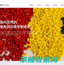 色母粒