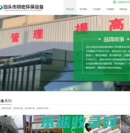 泊头市玥宏环保设备有限公司