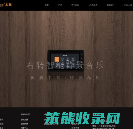 youzhuan品牌
